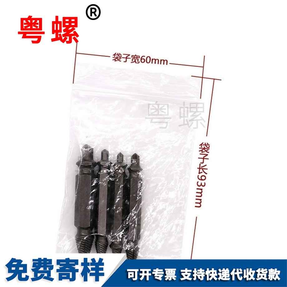 山南斷頭螺絲 山南斷頭螺絲