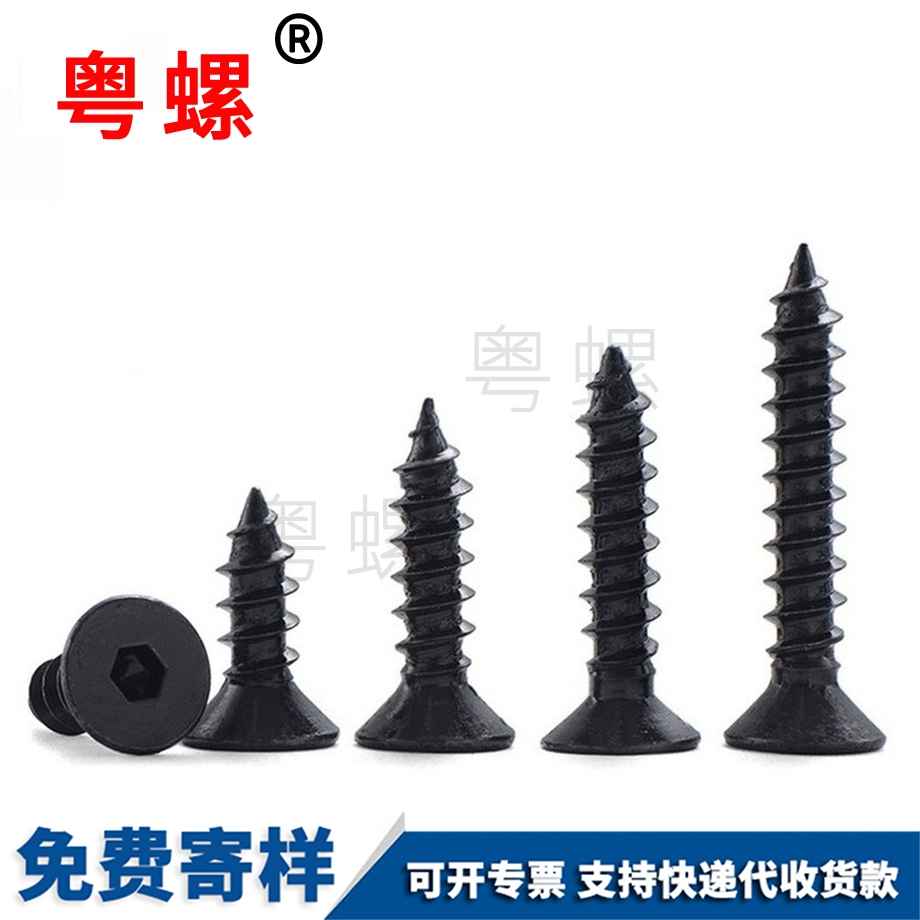 迪慶沉頭迪慶迪慶內(nèi)迪慶六角迪慶自攻螺絲 迪慶沉頭迪慶迪慶內(nèi)迪慶六角迪慶自攻螺絲