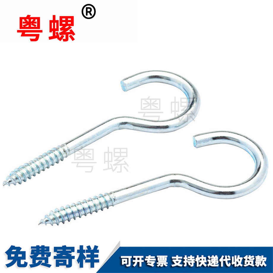 問號鉤開口 問號鉤開口