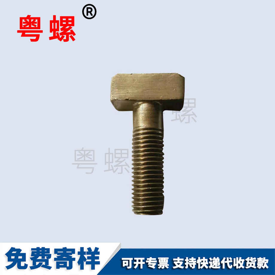 西安六角西安臺階螺栓