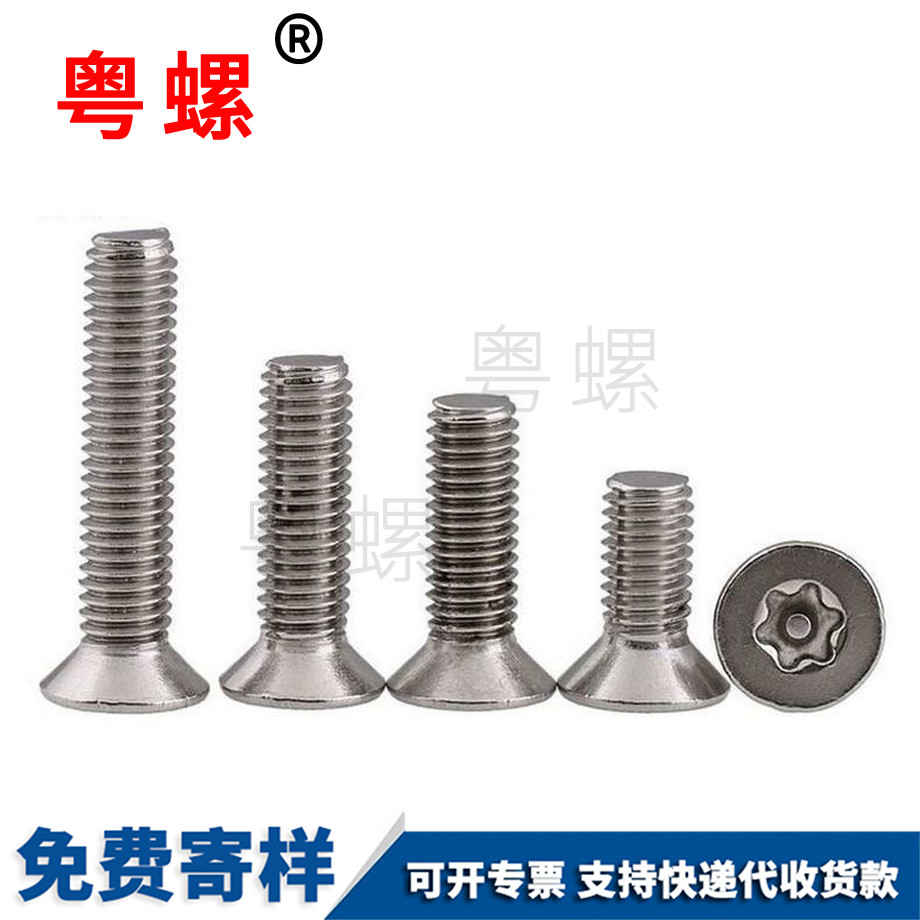 西安內(nèi)六角帶針螺釘 西安內(nèi)六角帶針螺釘