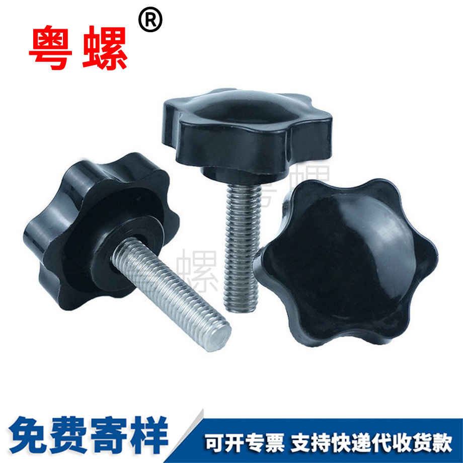 文山膠頭螺絲 文山膠頭螺絲