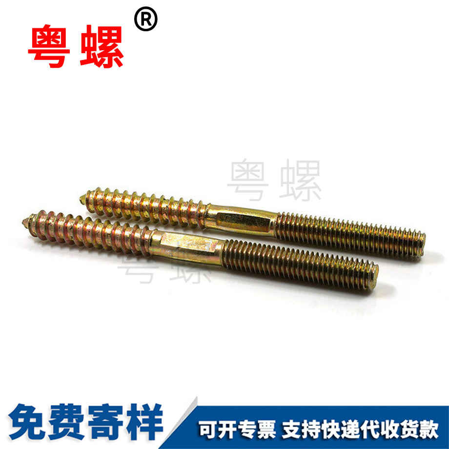 迪慶單頭迪慶尖尾螺絲