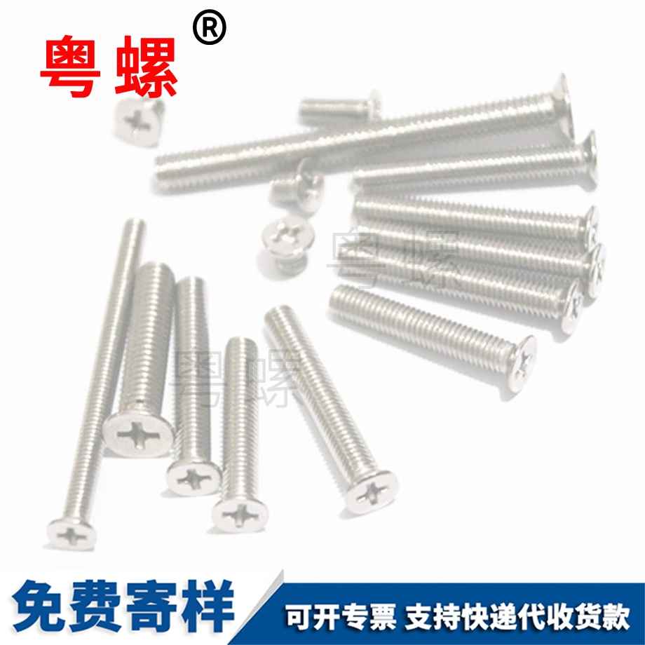 批發(fā)迪慶不銹鋼螺絲