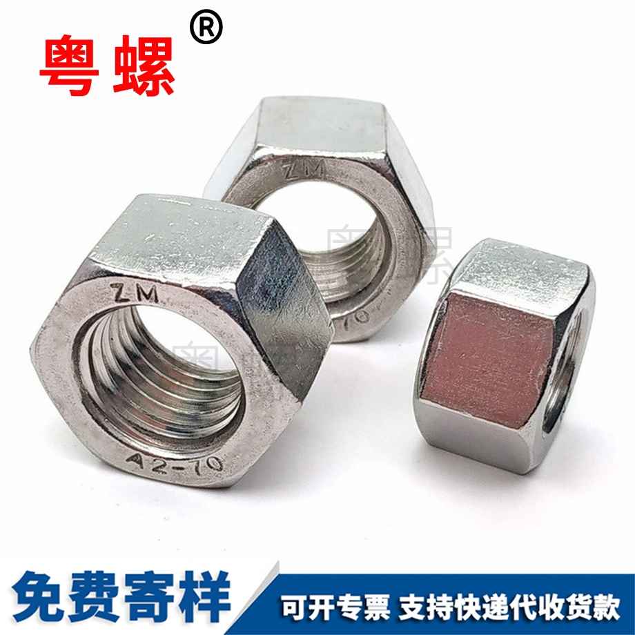 加厚螺母 加厚螺母
