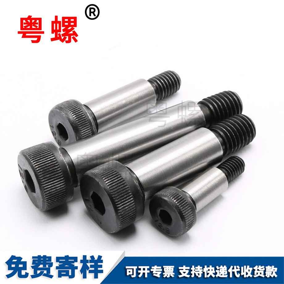 軸肩限位塞打螺栓 軸肩限位塞打螺栓