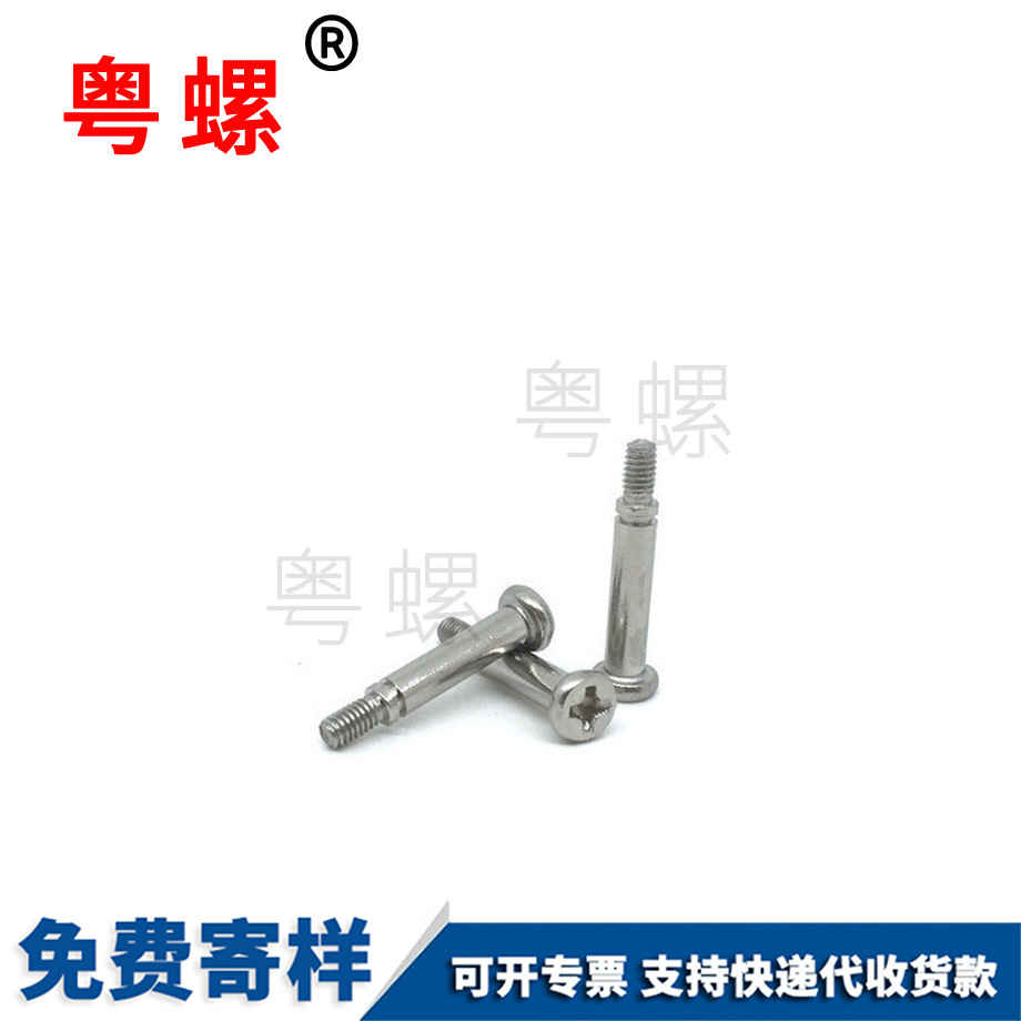 迪慶臺(tái)階螺絲 迪慶臺(tái)階螺絲