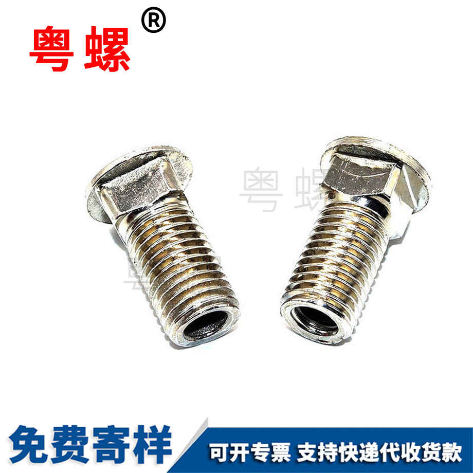 非標圓頭方頸全螺紋螺栓 非標圓頭方頸全螺紋螺栓