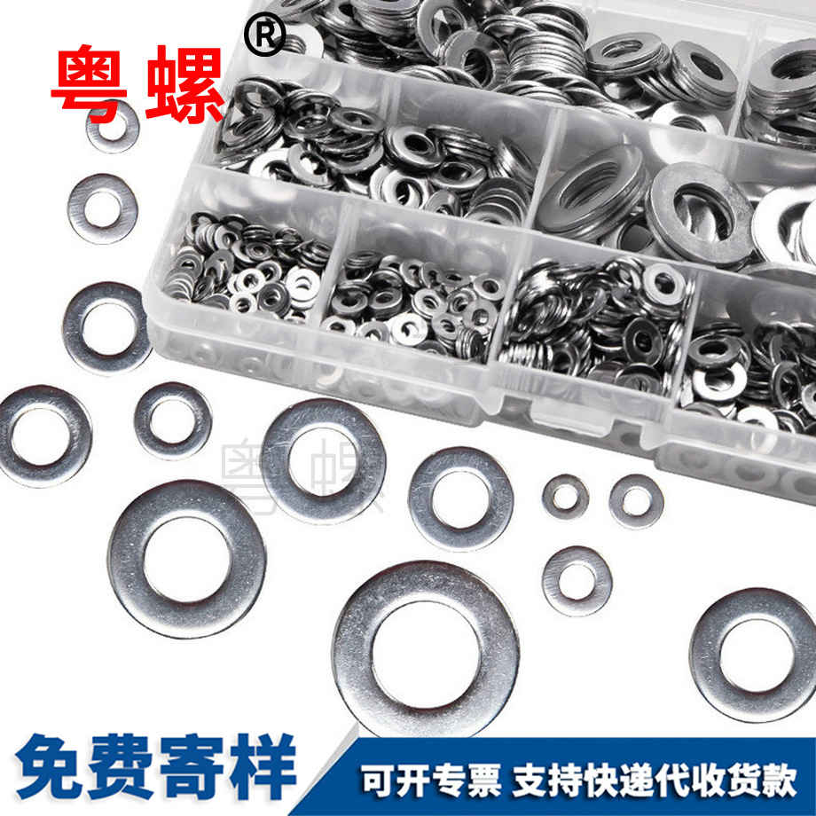 秦皇島金屬秦皇島平墊圈 秦皇島金屬秦皇島平墊圈