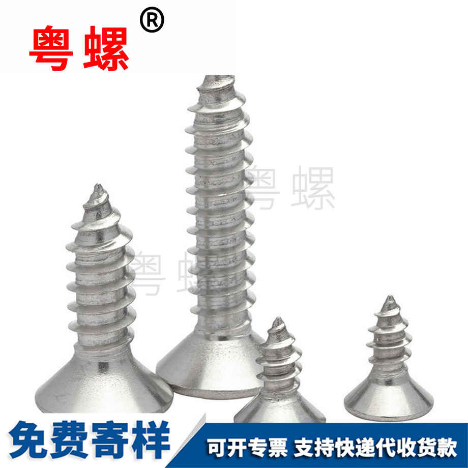 加工牡丹江內(nèi)六角自攻沉頭