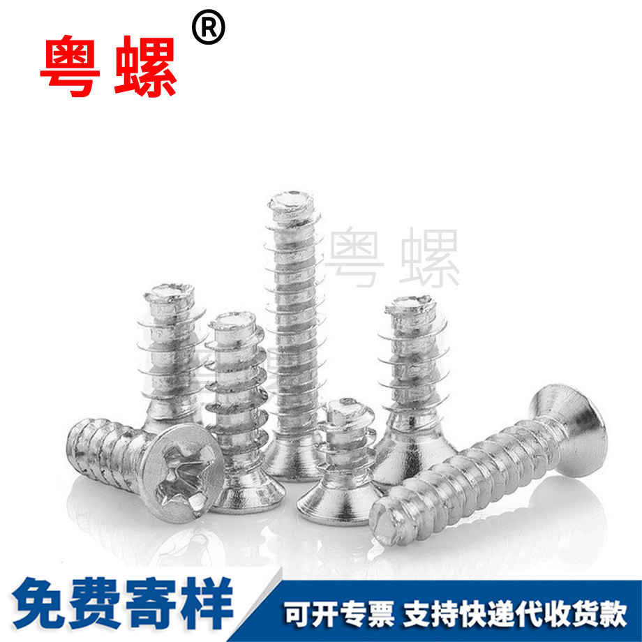 秦皇島秦皇島平尾秦皇島自攻螺絲 秦皇島秦皇島平尾秦皇島自攻螺絲