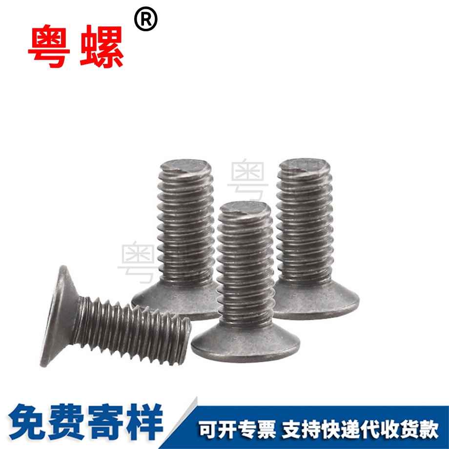 加工純鈦平杯內山南六角螺絲