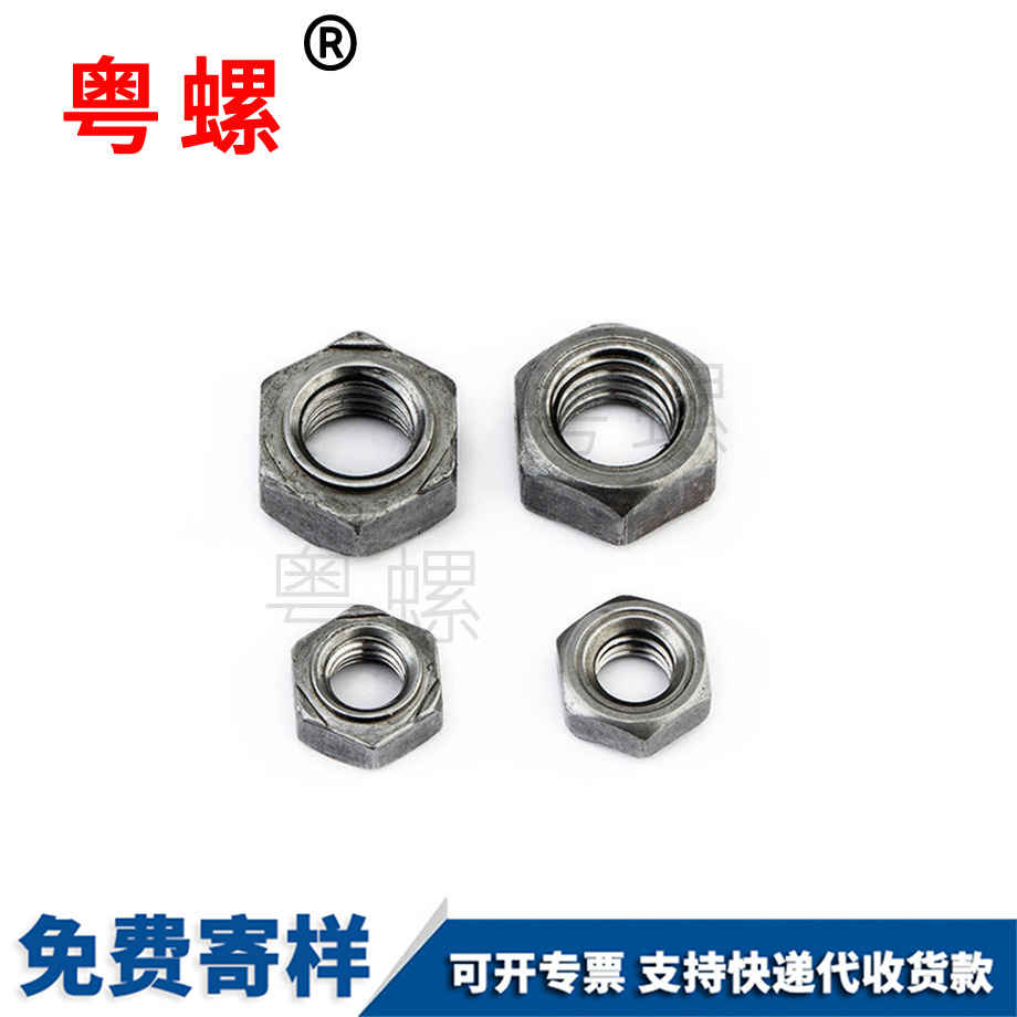六角德宏焊接螺母 六角德宏焊接螺母