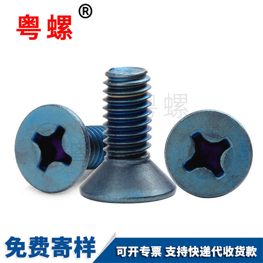 訂做西雙版納小螺絲