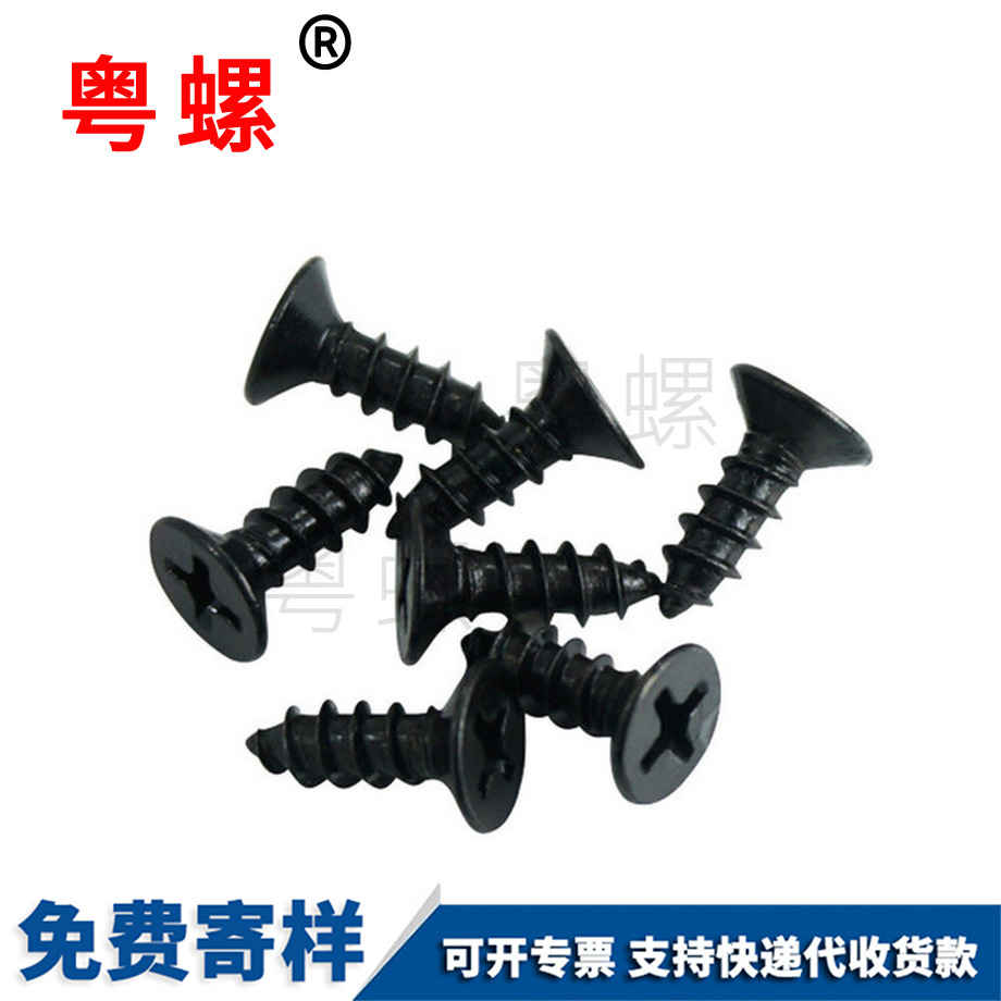 西安自攻螺絲 西安自攻螺絲