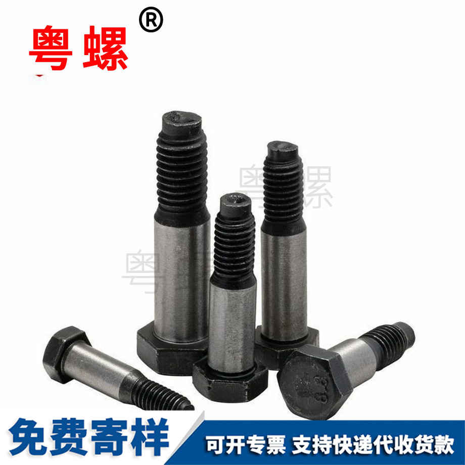 鉸制孔螺栓 鉸制孔螺栓