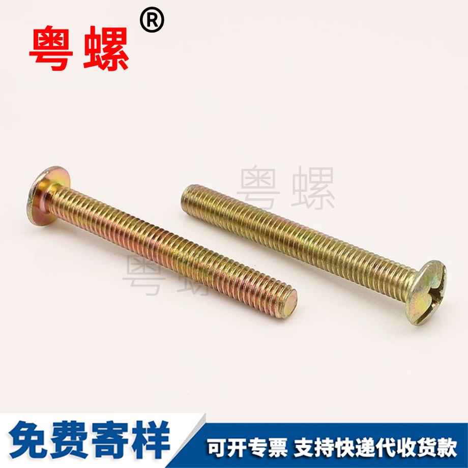 十一字槽 十一字槽