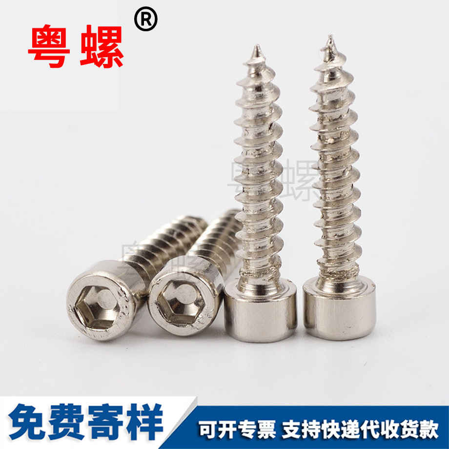 內(nèi)六角移門螺絲 內(nèi)六角移門螺絲