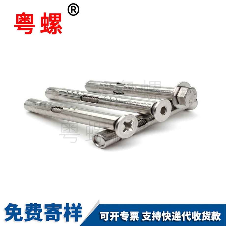 定制楚雄膨脹螺絲