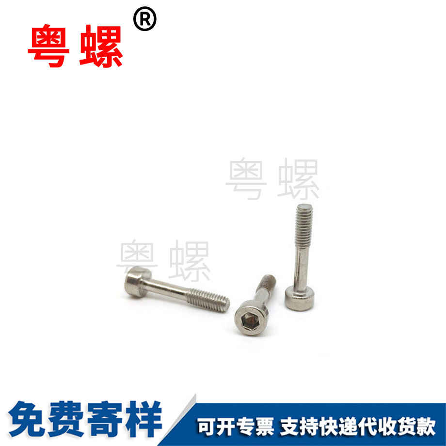 內(nèi)六角松楚雄不脫螺絲 內(nèi)六角松楚雄不脫螺絲