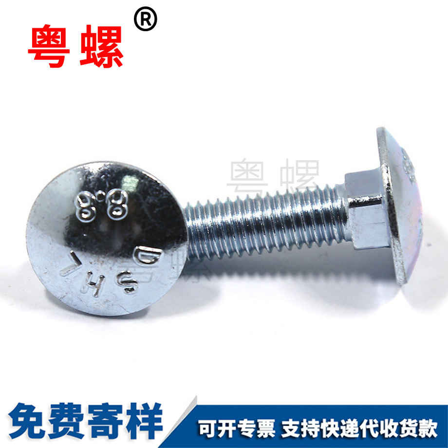 鍍鋅德宏馬車螺栓 鍍鋅德宏馬車螺栓