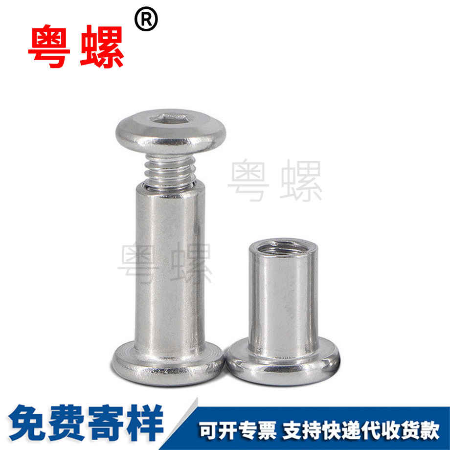 山南夾板對接螺絲 山南夾板對接螺絲