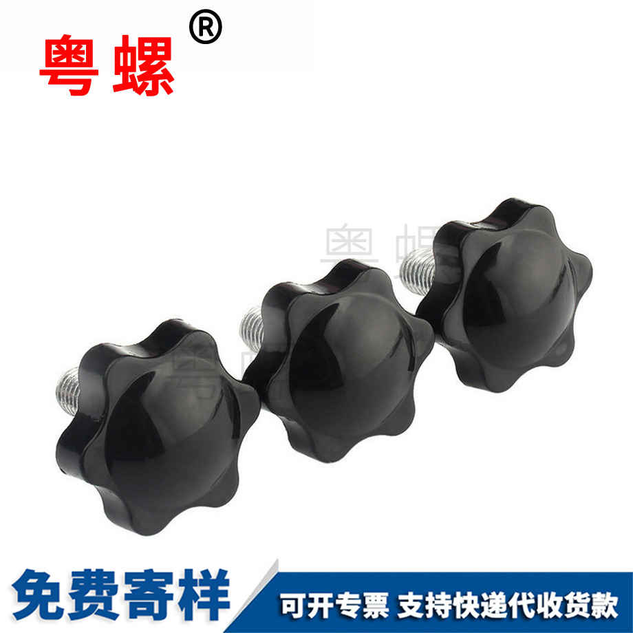 訂做梅花手柄秦皇島螺絲釘