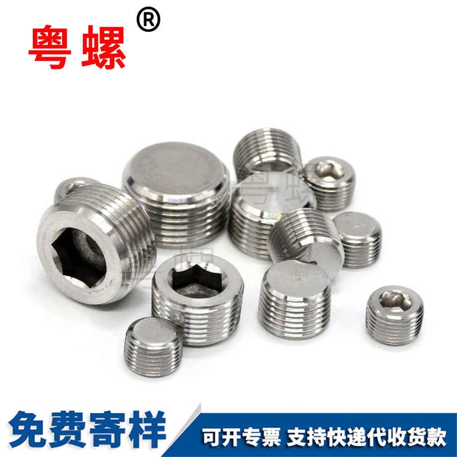 訂制內(nèi)六角西雙版納堵頭