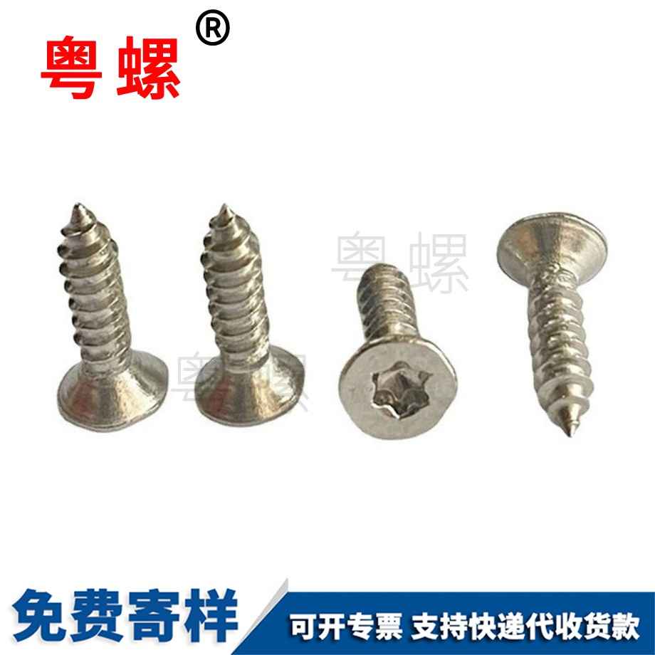 秦皇島防盜螺絲 秦皇島防盜螺絲