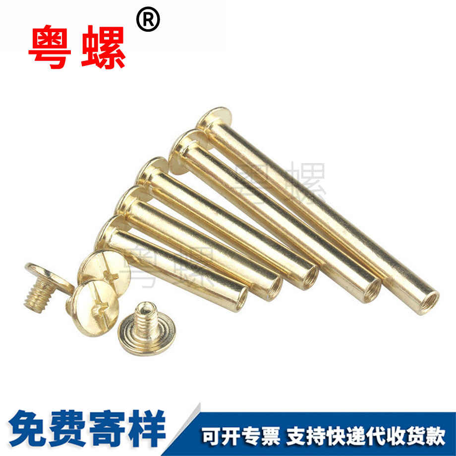 鍍銅子母鉚釘 鍍銅子母鉚釘