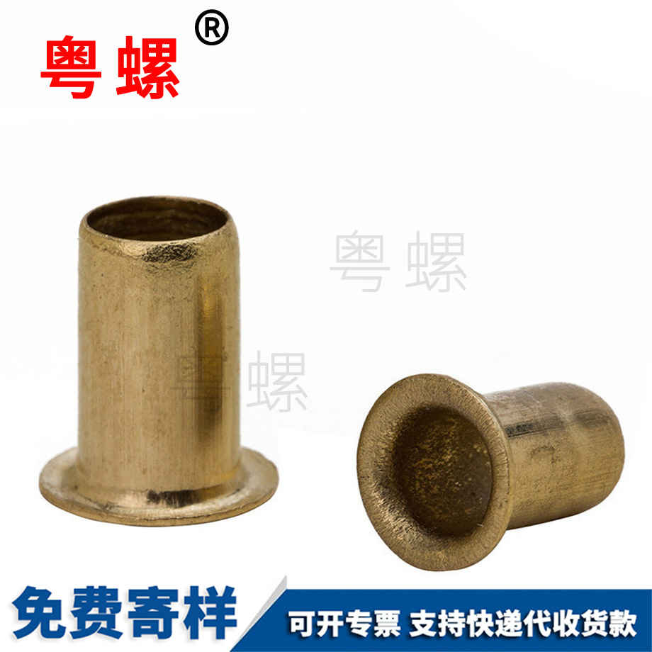 供應(yīng)黃銅文山空心鉚釘