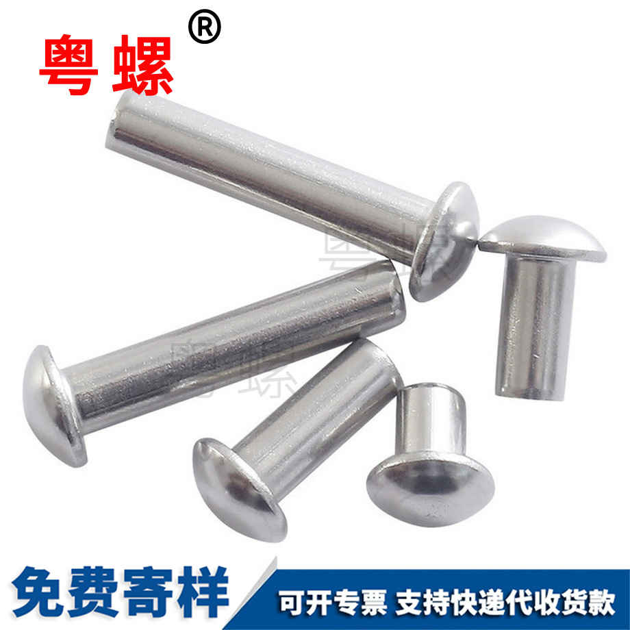 楚雄半楚雄圓頭鉚釘