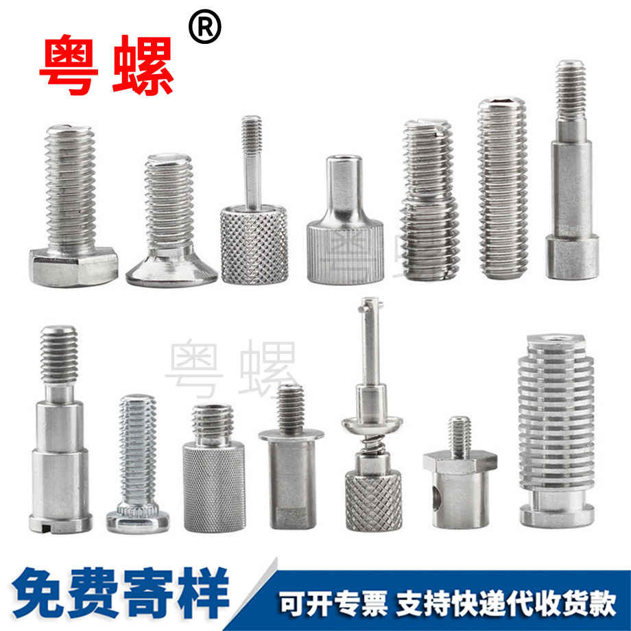 訂制怒江非標(biāo)螺絲