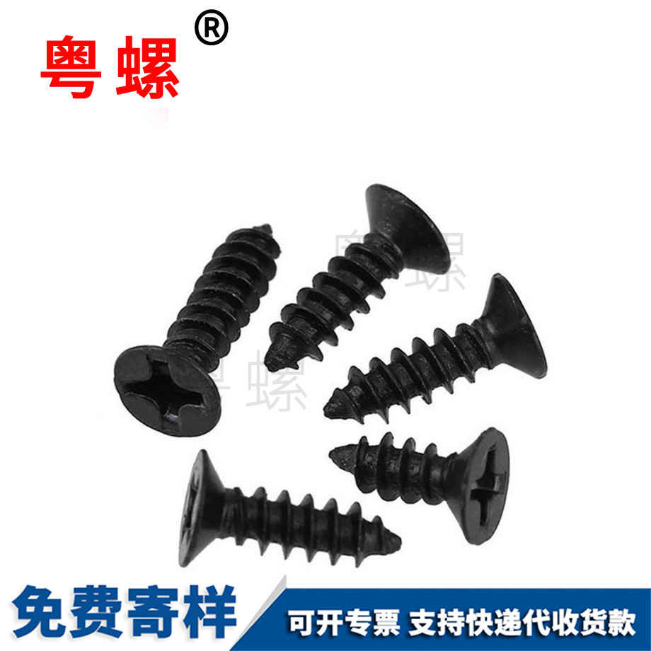 七臺河自攻螺絲 七臺河自攻螺絲