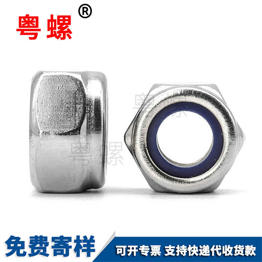 訂制文山防松螺母