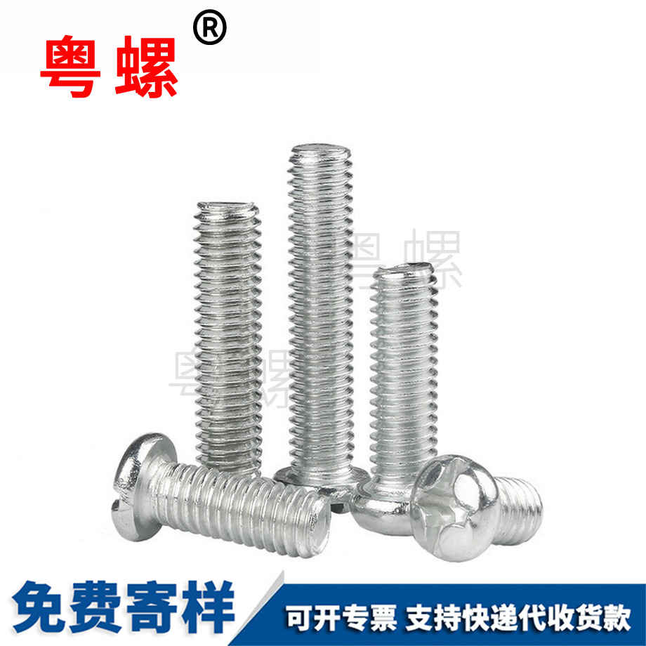 楚雄十字楚雄圓頭螺絲