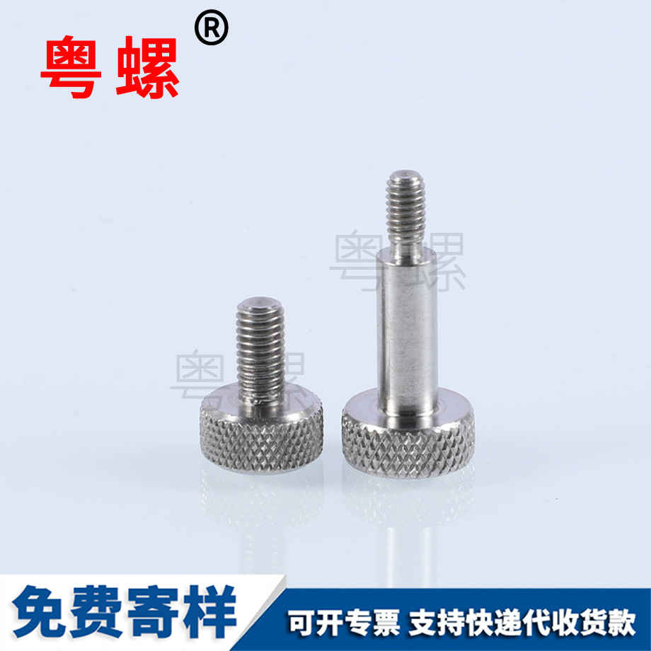 手擰秦皇島滾花螺釘