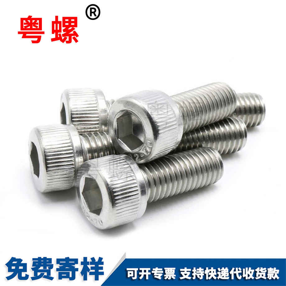 秦皇島秦皇島秦皇島DIN912圓柱秦皇島頭內(nèi)秦皇島六角螺絲 秦皇島秦皇島秦皇島DIN912圓柱秦皇島頭內(nèi)秦皇島六角螺絲