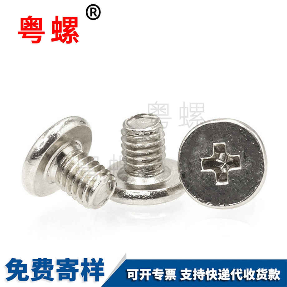 牡丹江平頭牡丹江機(jī)牙螺絲