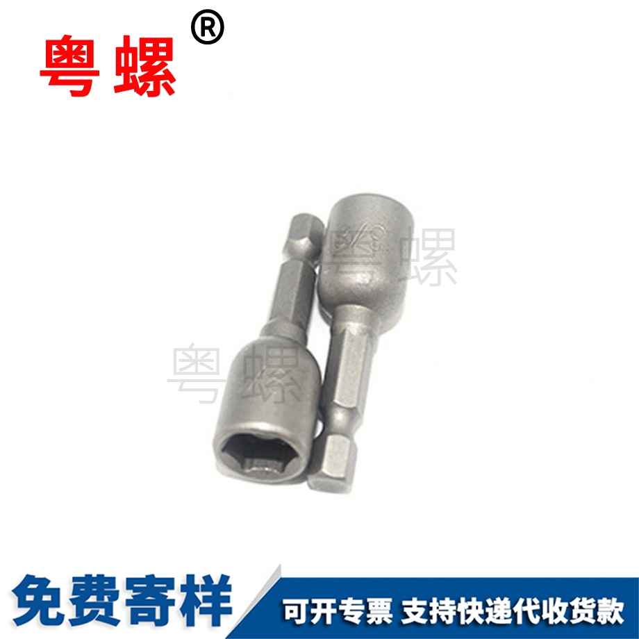 6角套筒 6角套筒