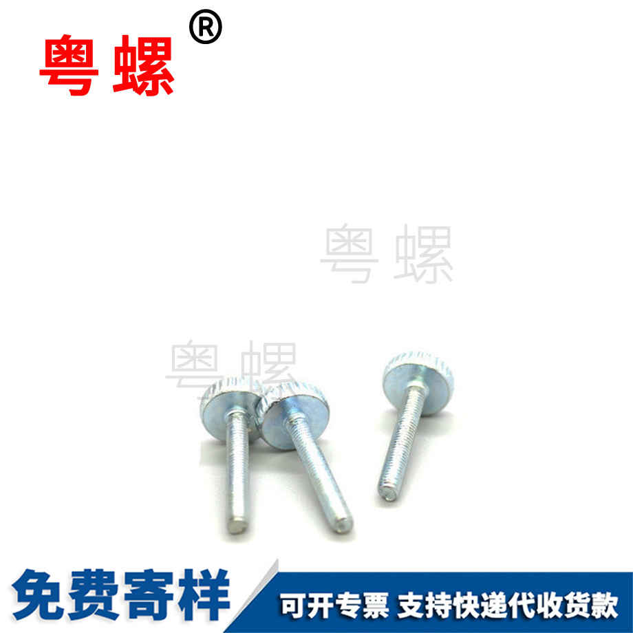 批發(fā)文山手?jǐn)Q文山調(diào)節(jié)螺絲