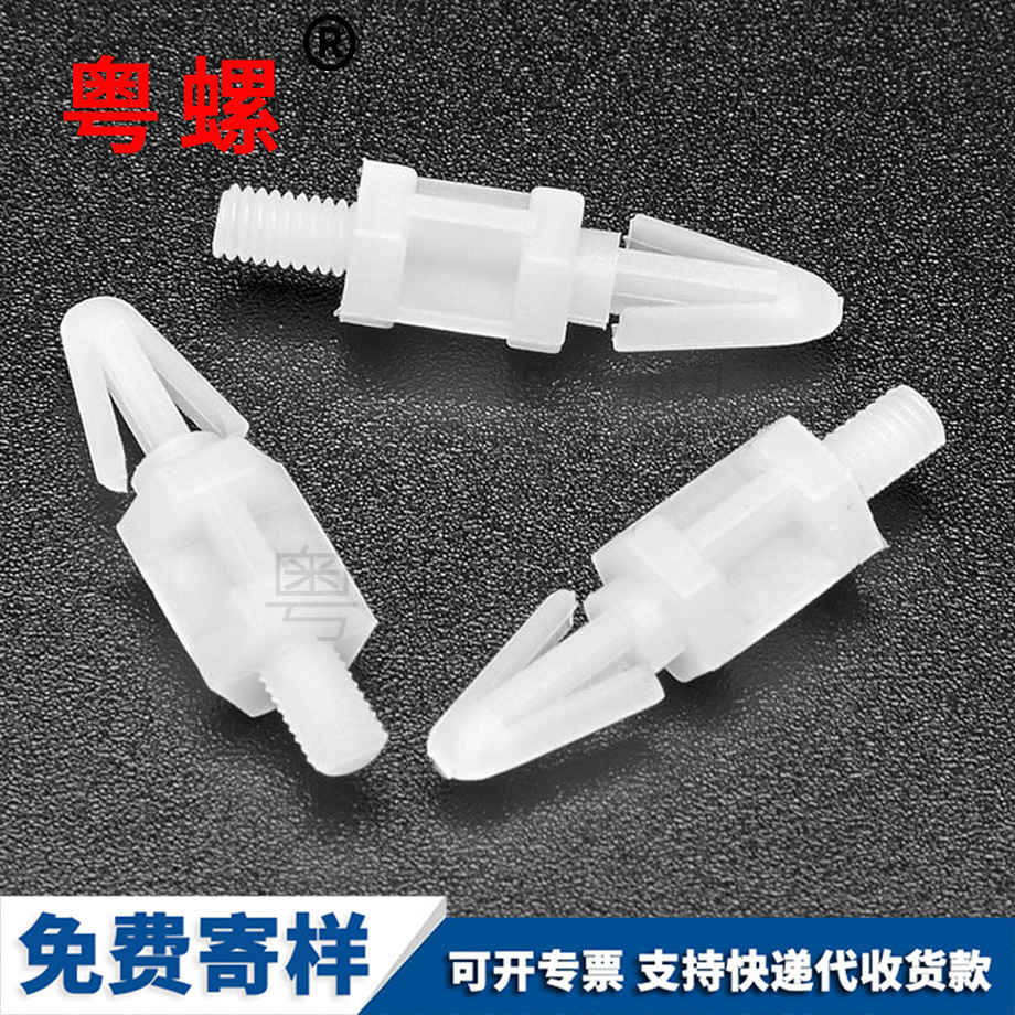 德宏線路板支架PC板螺絲 德宏線路板支架PC板螺絲