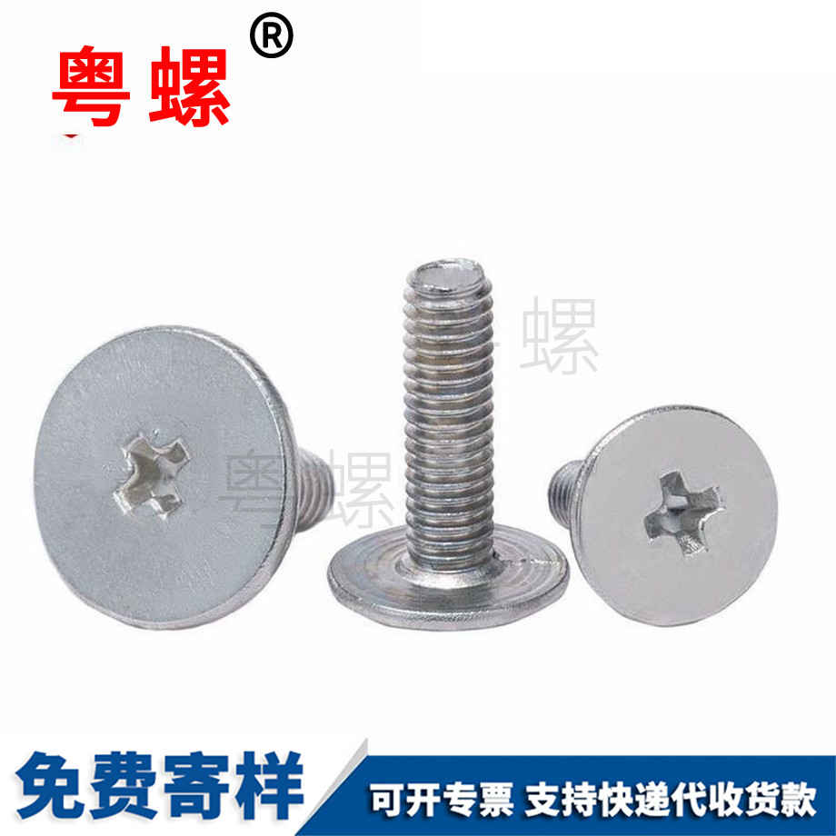 紅河大平頭頭螺釘 紅河大平頭頭螺釘