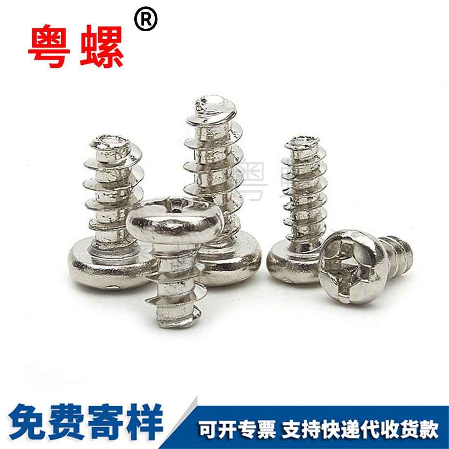 批發(fā)鍍鎳西雙版納圓頭螺絲