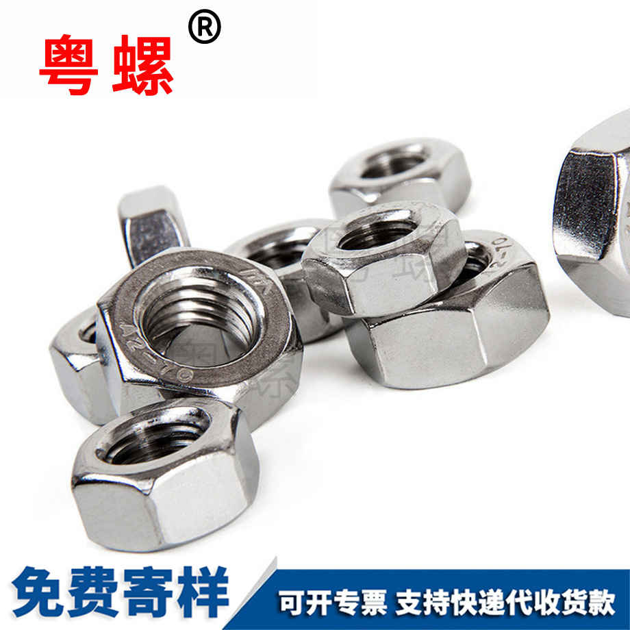 西雙版納六角螺母 西雙版納六角螺母