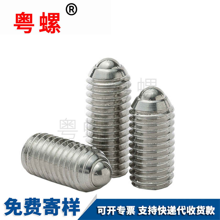 邯鄲玻珠緊定位珠