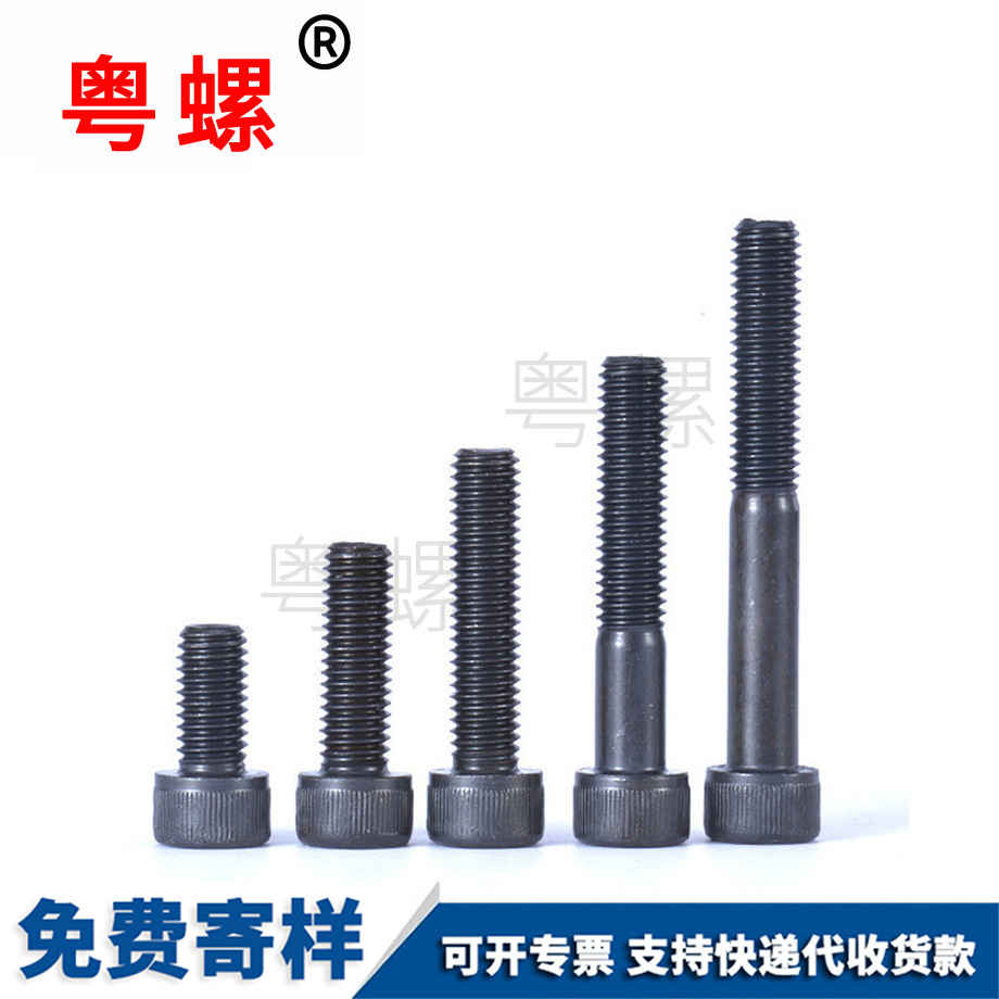 內(nèi)六角螺絲 內(nèi)六角螺絲