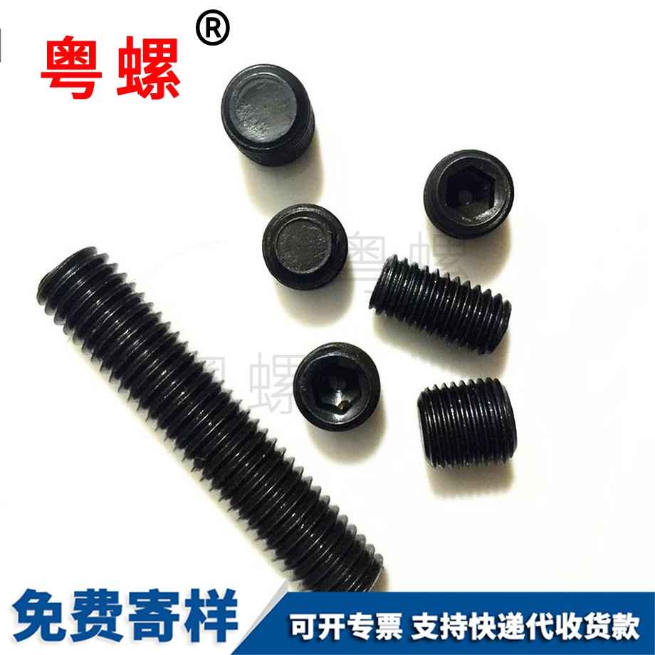 西安內(nèi)六角西安西安平端西安緊定螺釘 西安內(nèi)六角西安西安平端西安緊定螺釘