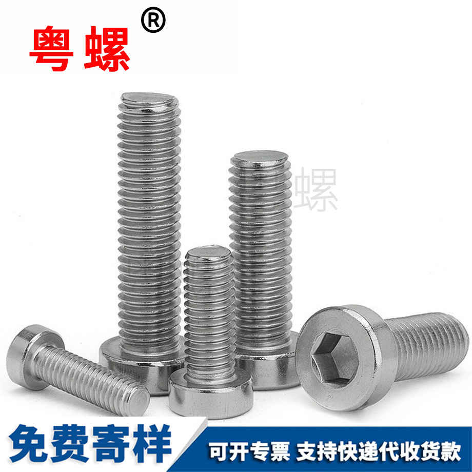 迪慶矮迪慶頭內(nèi)迪慶六角螺絲 迪慶矮迪慶頭內(nèi)迪慶六角螺絲