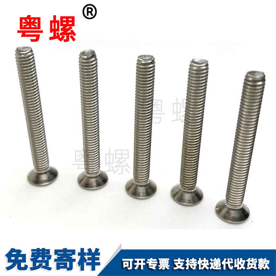 生產(chǎn)山南不銹鋼螺絲